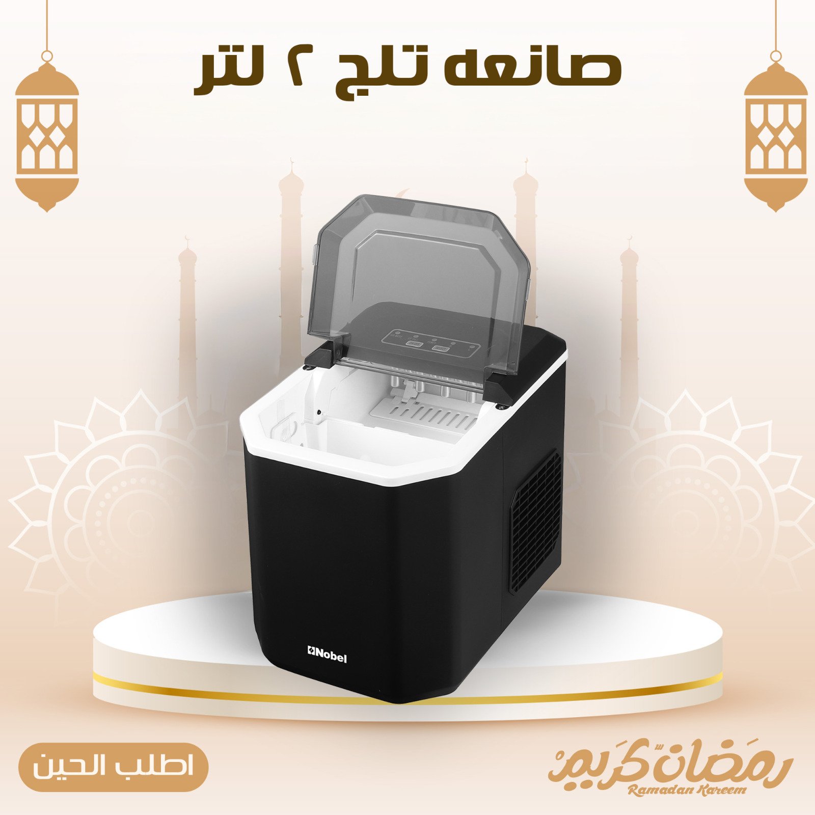 Home appliances ادوات منزليه