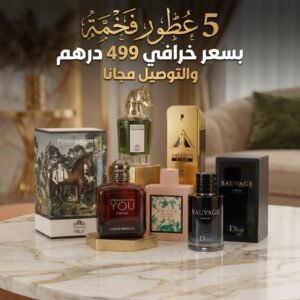 Perfumes عطور